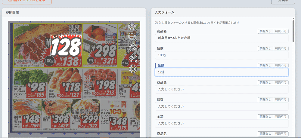 誰でも入力ちゃんお仕事ページ02