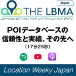 12/16（火）LBMA協会のポッドキャストにナビットが出演しました。