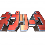 1/13(火)フジテレビ系列の「ネプリーグ」で当社の調査データが取り上げられました。