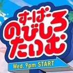 3/30（月）ABEMA.TV「すーぱーのびしろたいむ 」で当社の調査データが取り上げられました。