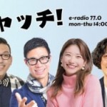 4/3（金）エフエム滋賀の番組「キャッチ！」で当社の調査データが取り上げられました。