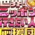 6/11(木)テレビ東京「世界!ニッポン行きたい人応援団」でのりかえ便利マップが紹介されました。 6/11(木)テレビ東京「世界!ニッポン行きたい人応援団」でのりかえ便利マップが紹介されました。