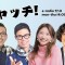 9/19（金）FM滋賀の番組「キャッチ！」で当社の調査データが取り上げられました。