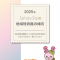 2025年改訂版小冊子「2025年Sohos-Style地域特派員の傾向～全国63,400人の主婦の地域特派員があなたの会社の一員になります～」リリース