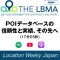 12/16（火）LBMA協会のポッドキャストにナビットが出演しました。