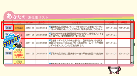 登録その1拡大