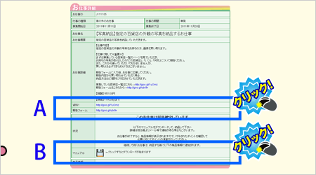 登録その1拡大