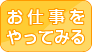 エントリーする
